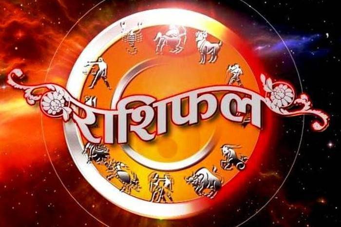 24 November 2023 Rashifal : जानिए कैसा रहेगा आपका दिन, Aaj Ka Rashifal 24 November 2023 Rashifal : जानिए कैसा रहेगा आपका दिन, Aaj Ka Rashifal