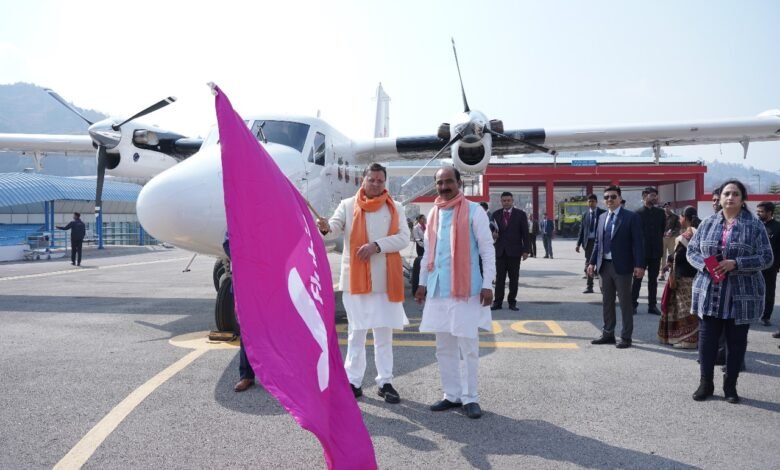 मुख्यमंत्री ने नैनीसैनी एयरपोर्ट से पिथौरागढ़ – देहरादून हवाई सेवा का किया शुभारंभ मुख्यमंत्री ने नैनीसैनी एयरपोर्ट से पिथौरागढ़ – देहरादून हवाई सेवा का किया शुभारंभ