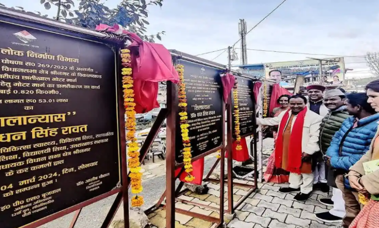 मंत्री डॉ धन सिंह रावत ने खिर्सू ब्लॉक को दी 15 करोड़ की सौगात, 18 योजनाओं का किया लोकार्पण मंत्री डॉ धन सिंह रावत ने खिर्सू ब्लॉक को दी 15 करोड़ की सौगात, 18 योजनाओं का किया लोकार्पण