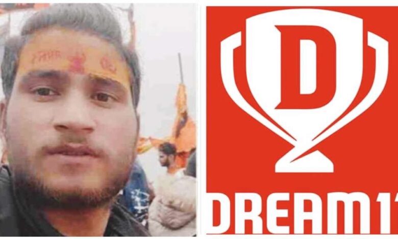 Dream 11: रुद्रप्रयाग के रिंकू बने रातों-रात करोड़पति, ऐसे जीते दो करोड़ Dream 11: रुद्रप्रयाग के रिंकू बने रातों-रात करोड़पति, ऐसे जीते दो करोड़