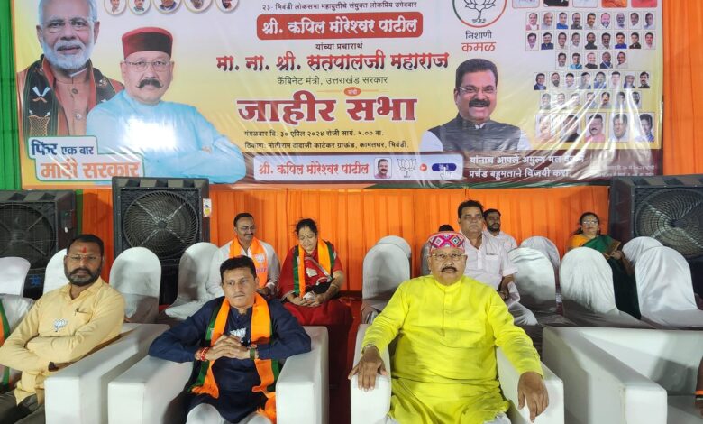 कथित ‘घमंडिया गठबंधन’ को बोट देना देश को अस्थिरता करना : महाराज कथित ‘घमंडिया गठबंधन’ को बोट देना देश को अस्थिरता करना : महाराज