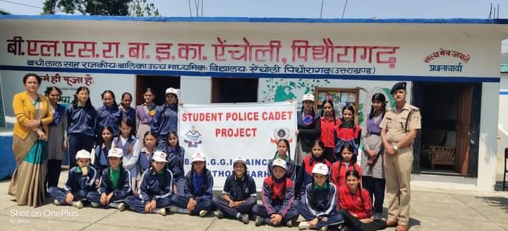 स्टूडेन्ट पुलिस कैडेट योजना के तहत दिया छात्र छात्राओं को प्रशिक्षण