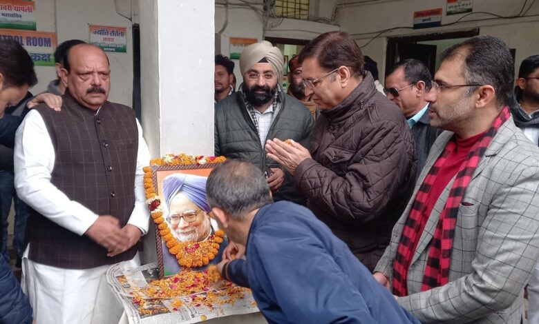 पूर्व प्रधानमंत्री डॉ. मनमोहन सिंह के निधन पर शोकसभा का आयोजन पूर्व प्रधानमंत्री डॉ. मनमोहन सिंह के निधन पर शोकसभा का आयोजन
